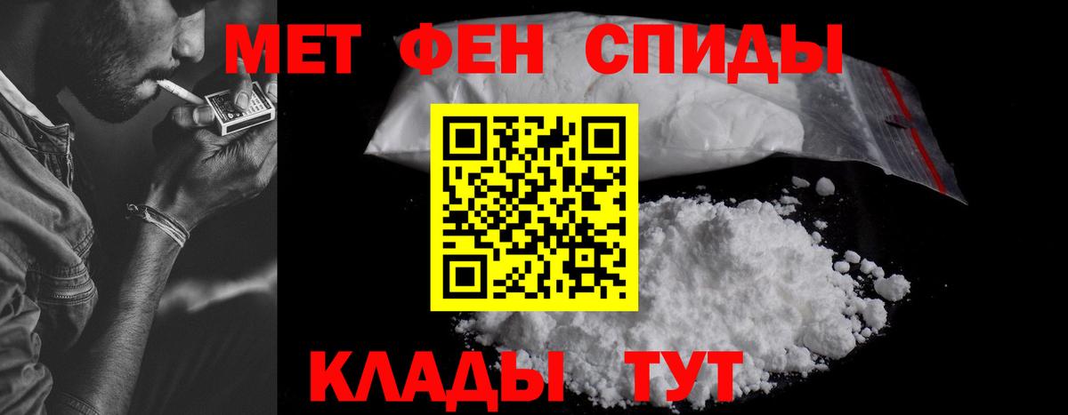 Амфетамин Розовый Тихвин