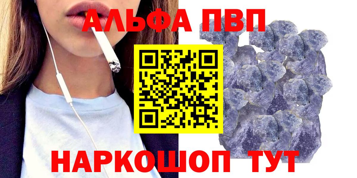 APVP  A PVP кристаллы  А ПВП кристаллы  Вход с VPN  Альфа ПВП Crystall  Тихвин 