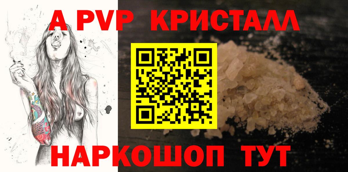 APVP мука Тихвин