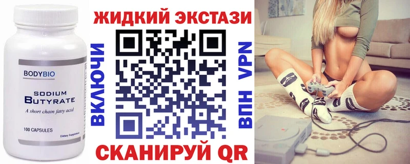 БУТИРАТ оксибутират  Тихвин 