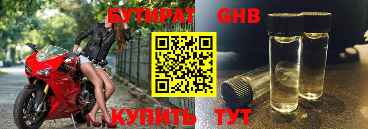БУТИРАТ оксана  БУТИРАТ  Тихвин  Вход с VPN 
