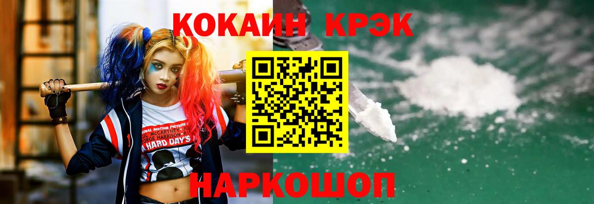 Cocaine Перу Тихвин