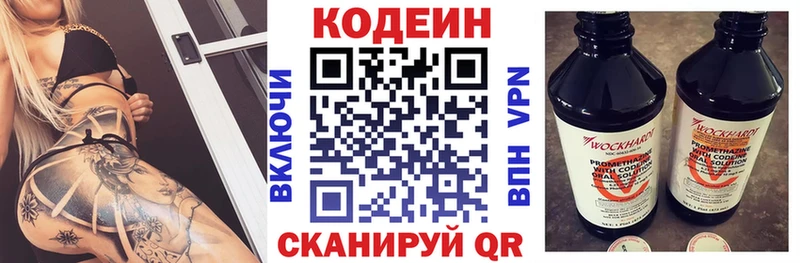 Кодеиновый сироп Lean Purple Drank  где можно купить наркотик  Тихвин 