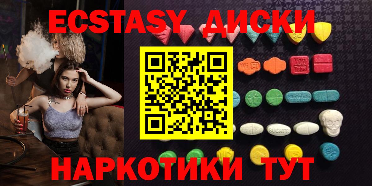 ЭКСТАЗИ 99% Тихвин