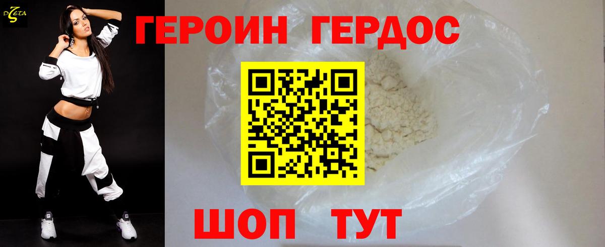 ГЕРОИН Афган  Вход с VPN  Героин  Тихвин 