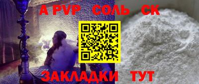 молекула духа Новодвинск