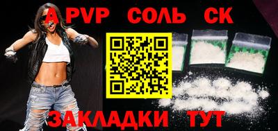 молекула духа Новодвинск