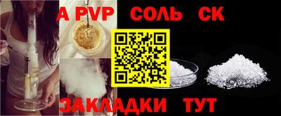 молекула духа Новодвинск