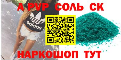 молекула духа Новодвинск