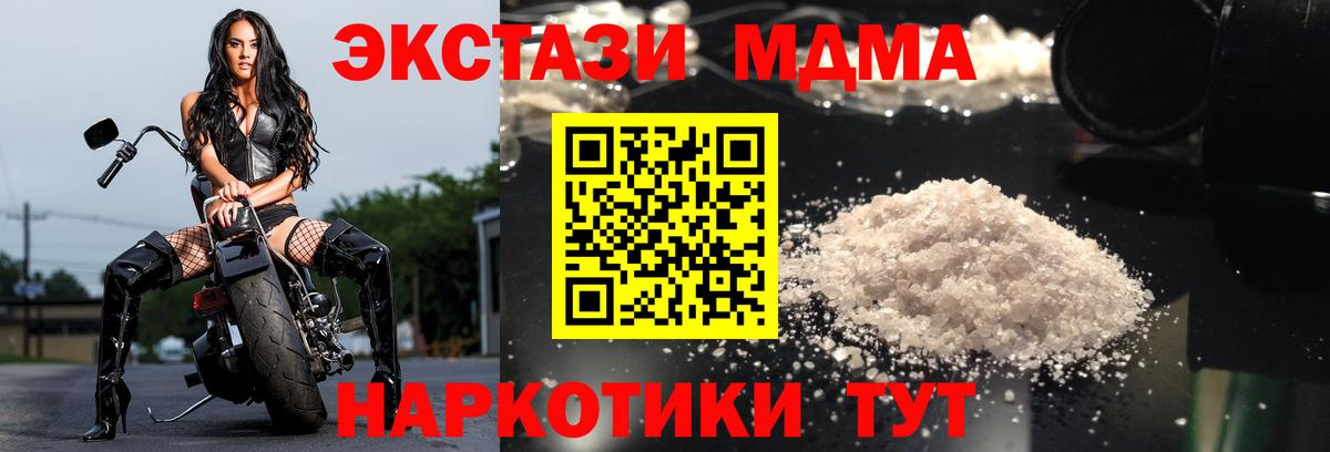 MDMA  MDMA crystal  МДМА Molly  Вход с VPN  Тихвин 