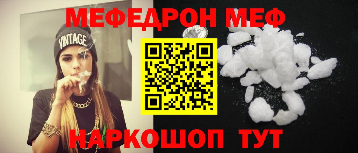 Мефедрон Тихвин