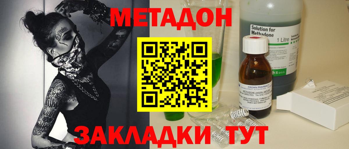 МЕТАДОН мёд Тихвин
