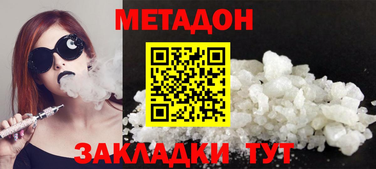 Метадон VHQ  Вход с VPN  Тихвин  МЕТАДОН мёд 