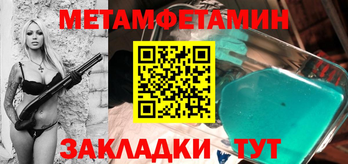 Тихвин  Метамфетамин Декстрометамфетамин 99.9%  Первитин  Вход с VPN 