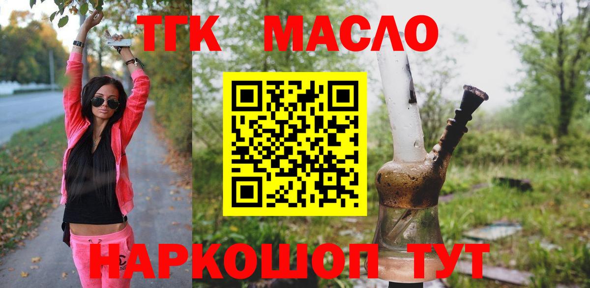 Дистиллят ТГК вейп с тгк  Вход с VPN  Тихвин 